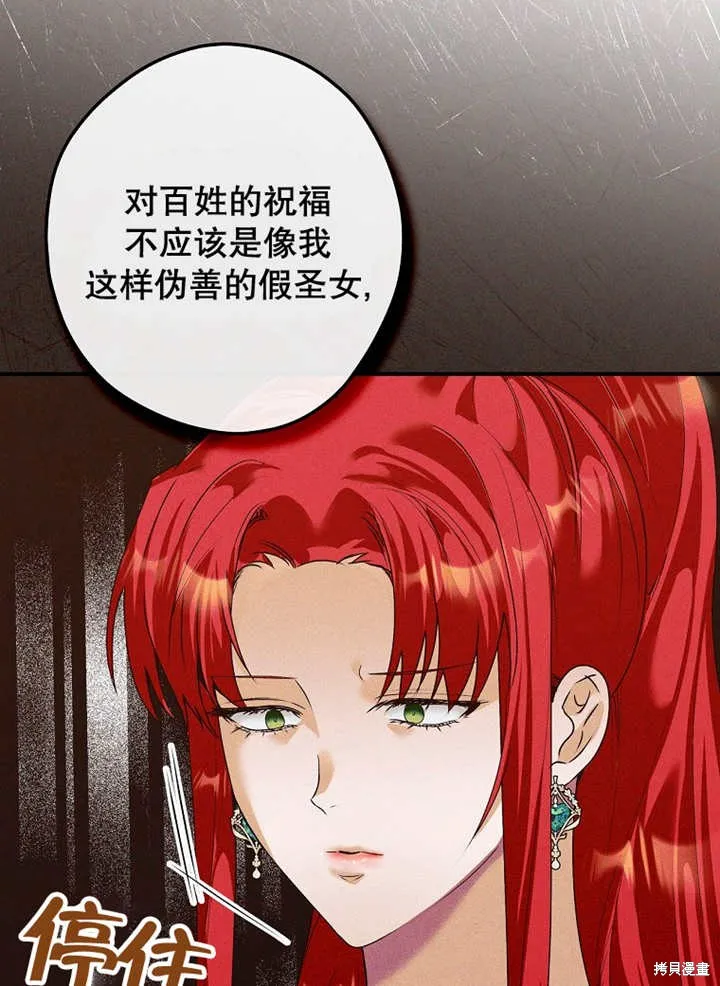 第42话 第44页