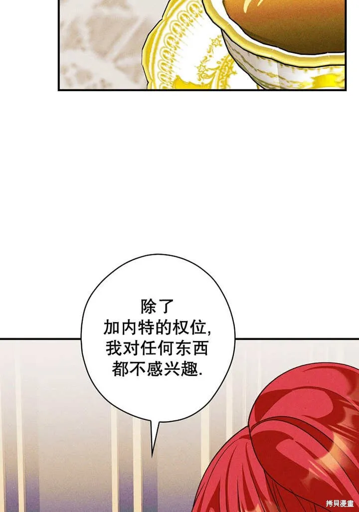 第42话 第53页