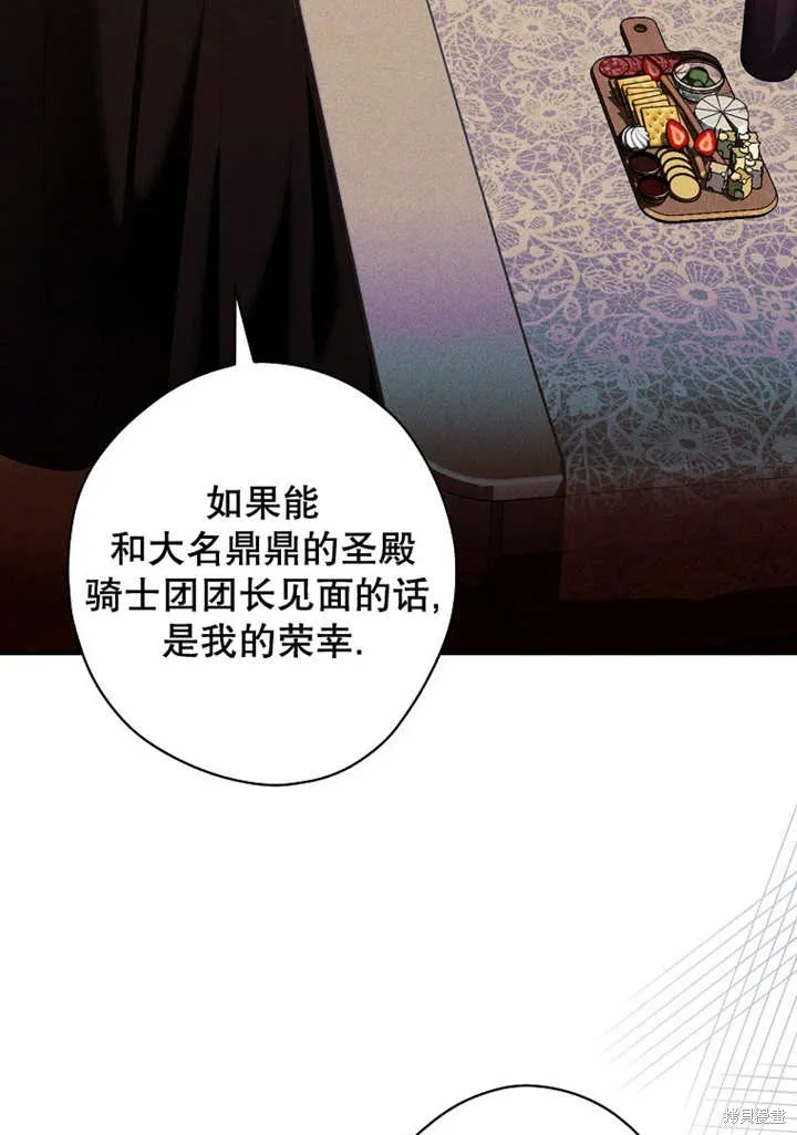 第42话 第63页