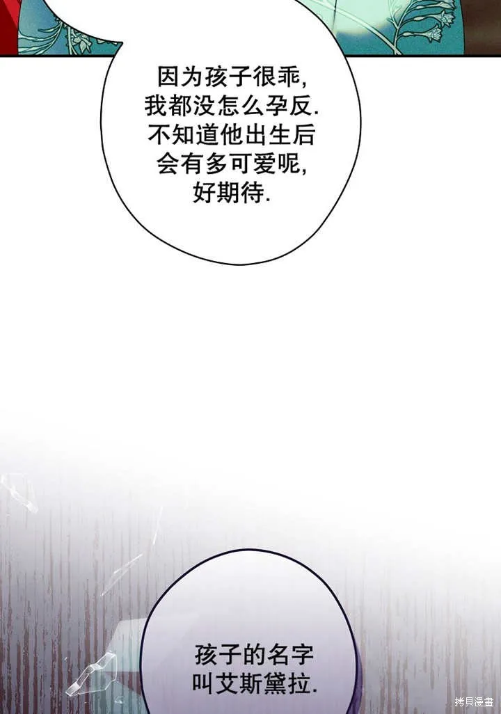 第42话 第67页