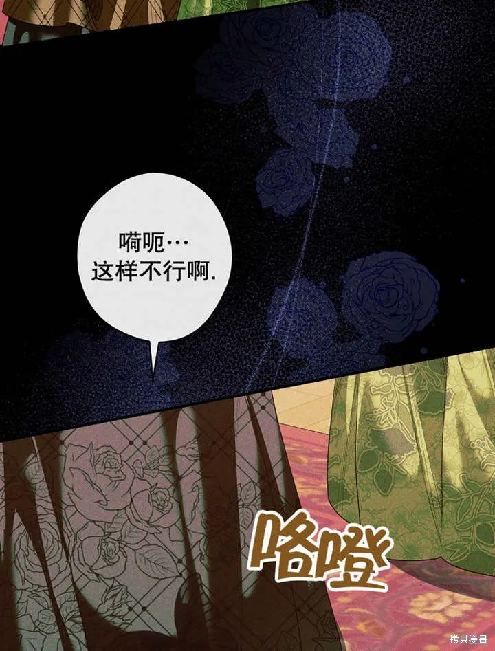 第42话 第75页