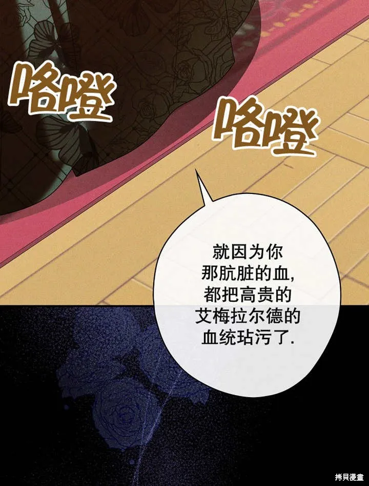 第42话 第76页
