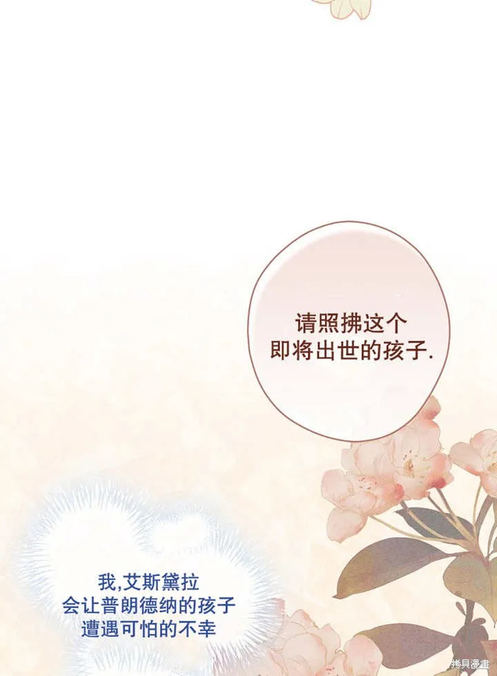 第42话 第107页
