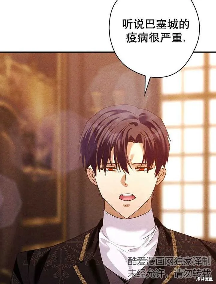 第39话 第3页