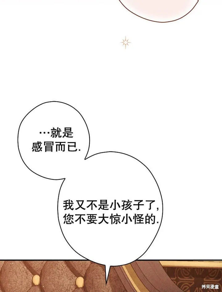 第39话 第6页