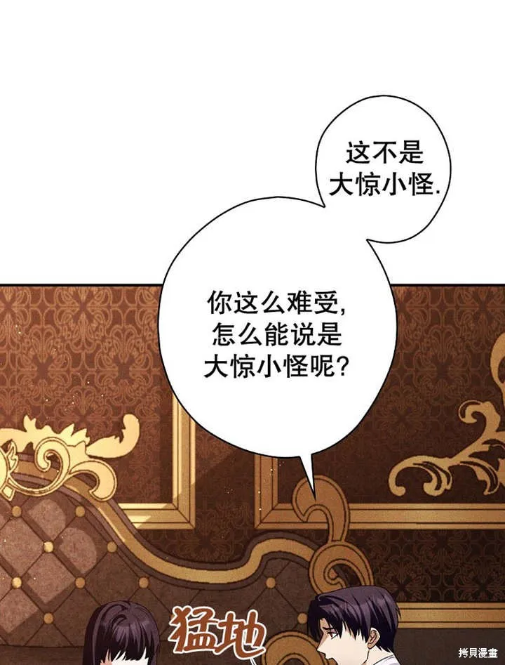第39话 第8页