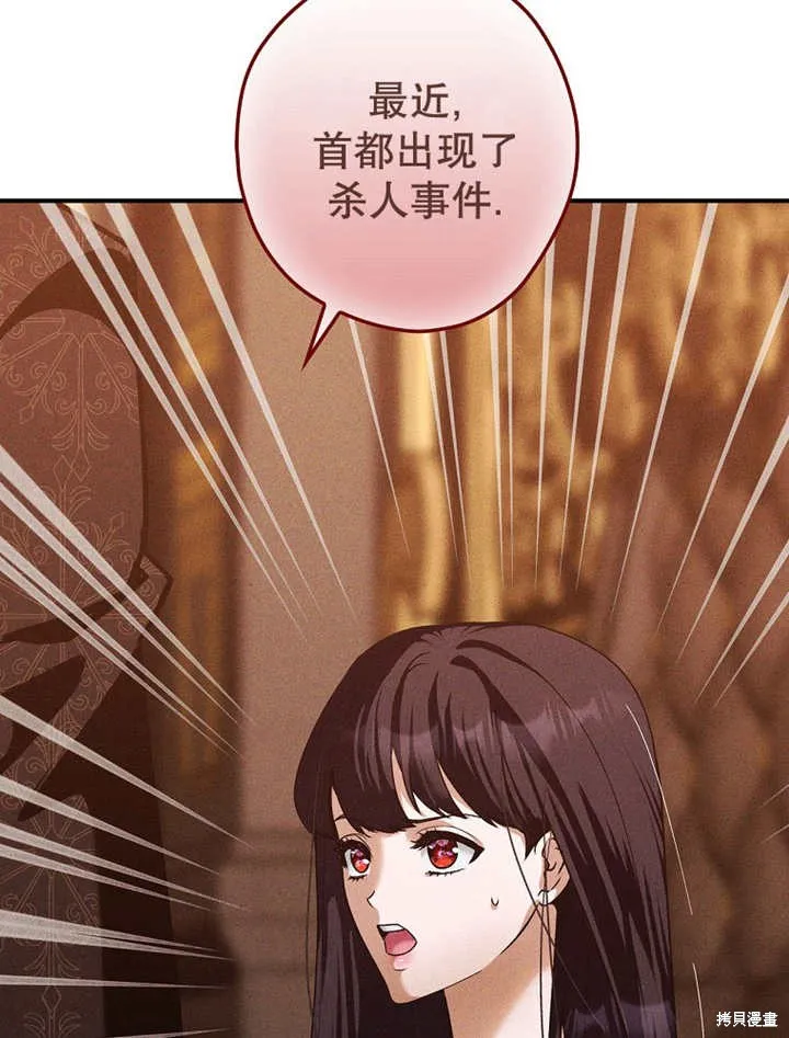 第39话 第36页