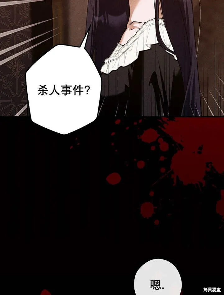 第39话 第37页