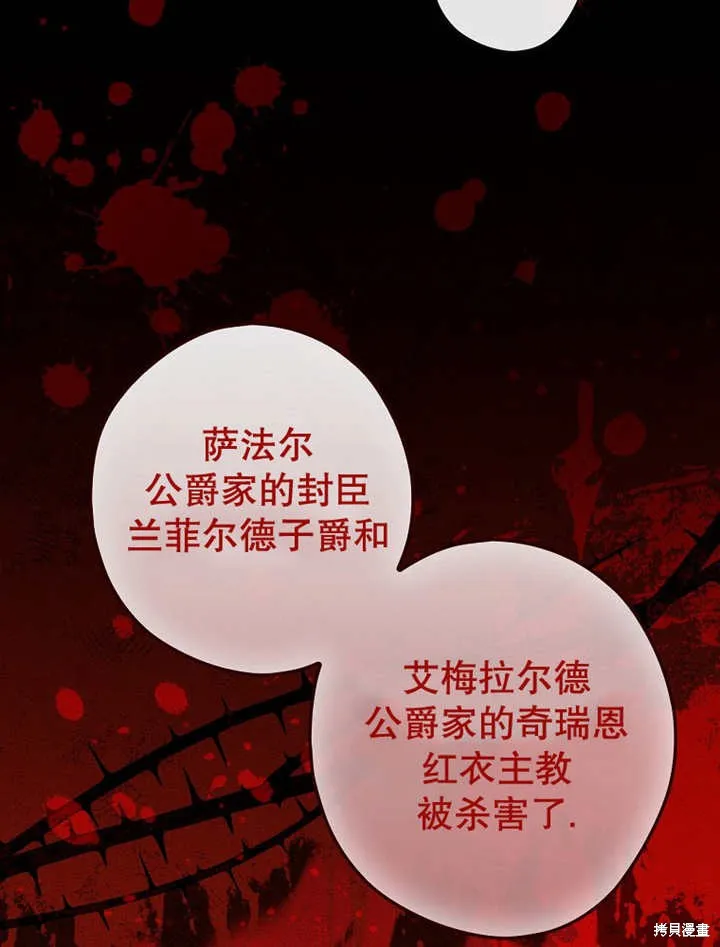 第39话 第38页