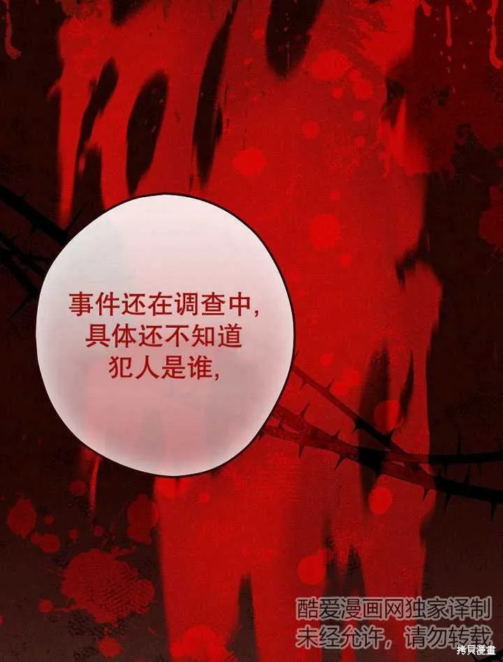 第39话 第39页