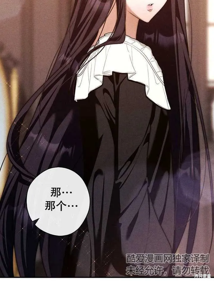 第39话 第67页