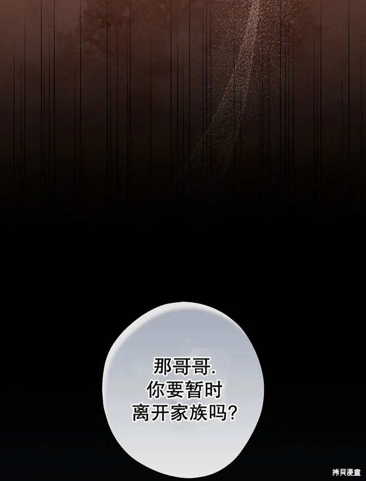 第39话 第73页