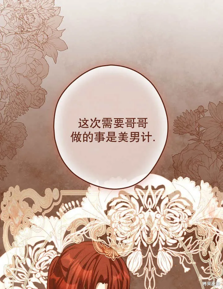 第39话 第81页