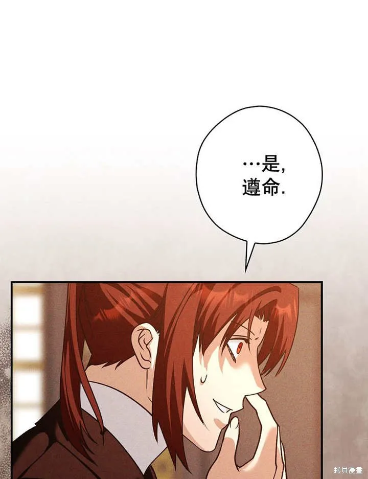 第39话 第84页