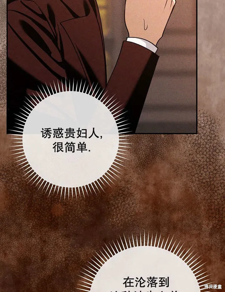 第39话 第85页