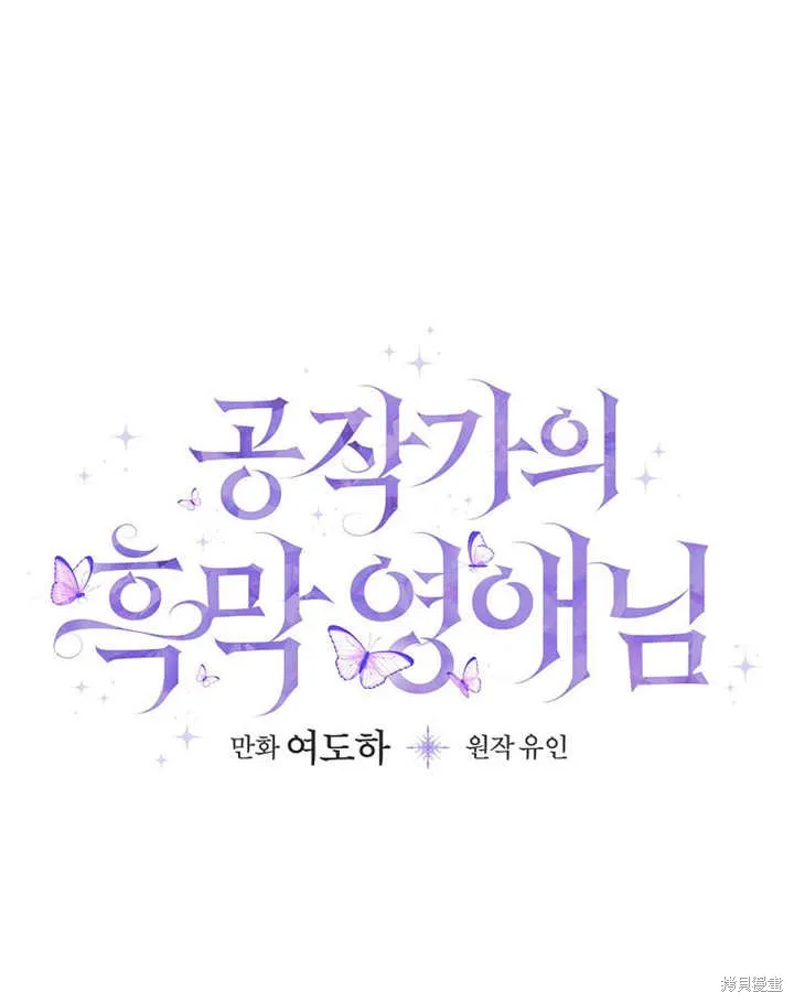 第38话 第6页