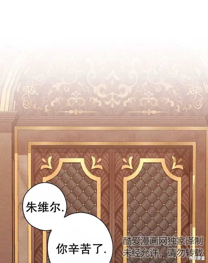 第38话 第8页