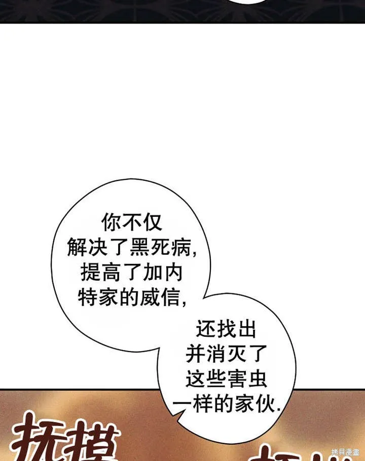 第38话 第10页