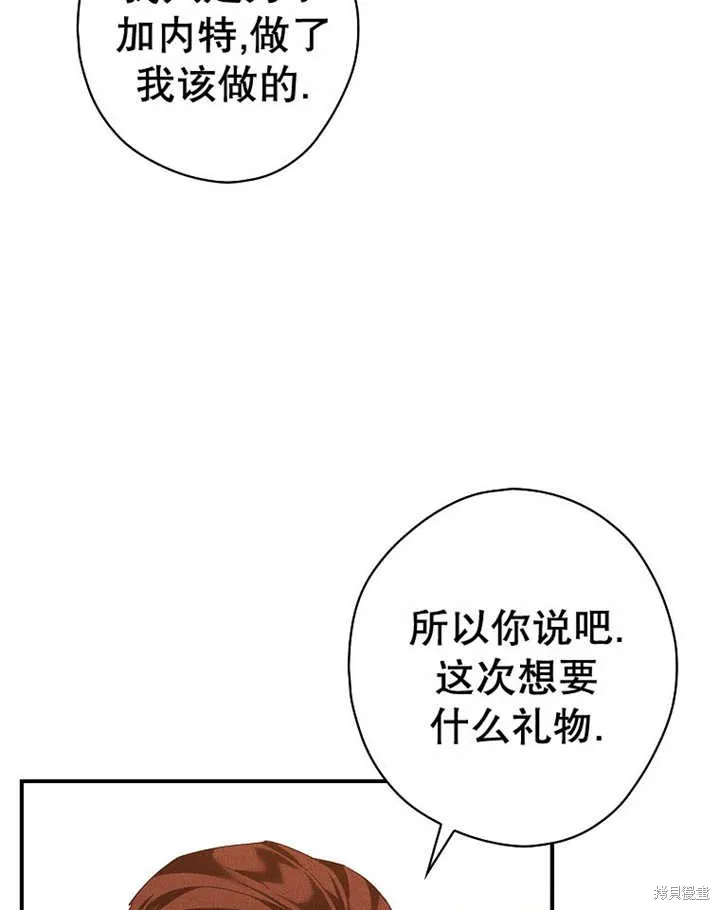第38话 第12页