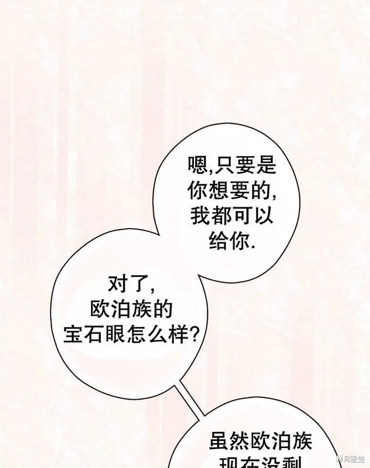 第38话 第14页