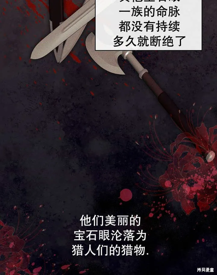 第38话 第25页