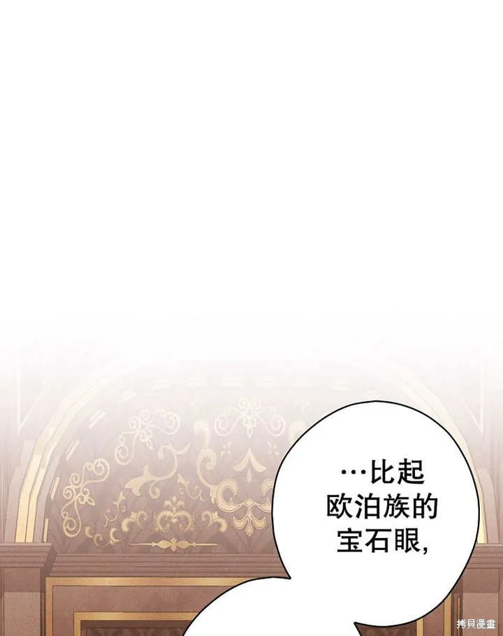 第38话 第32页