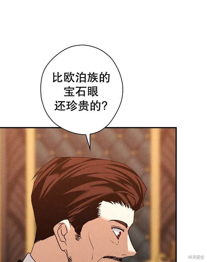 第38话 第34页