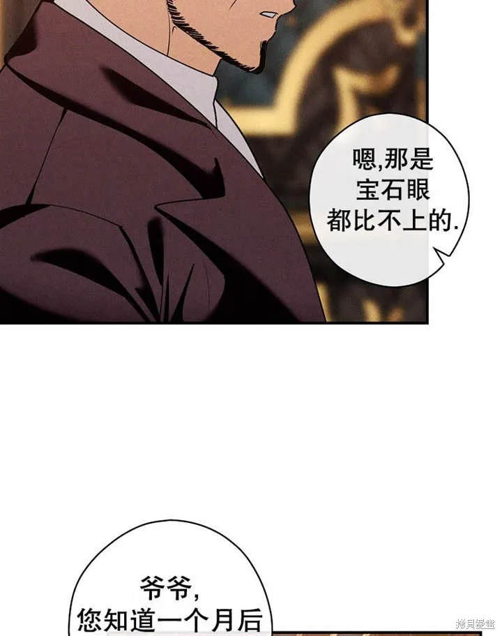 第38话 第35页