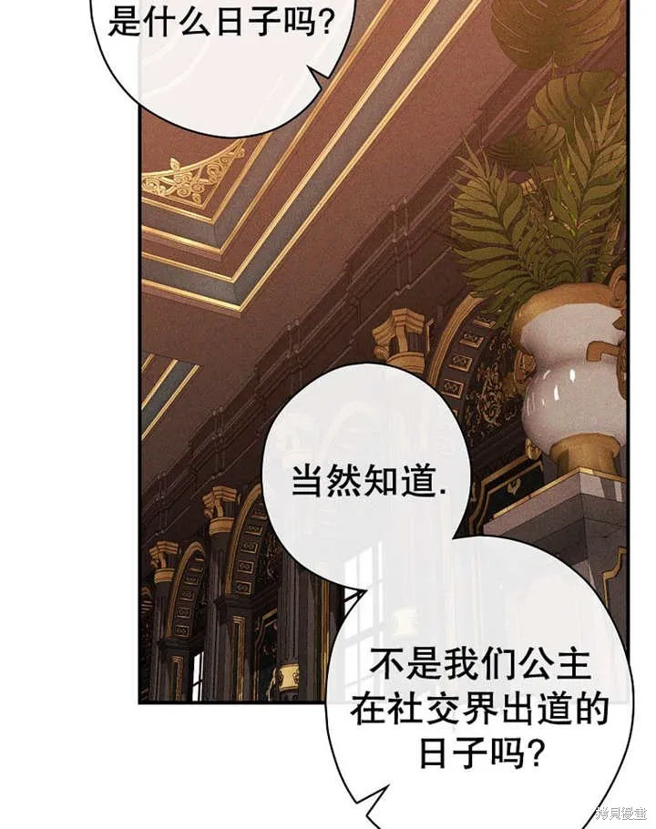 第38话 第36页