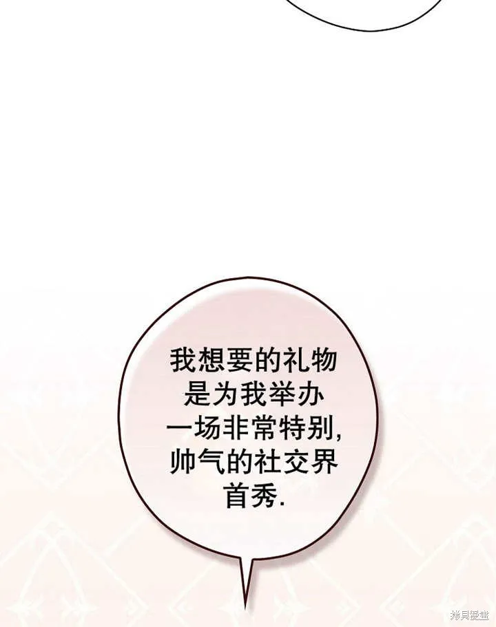第38话 第37页