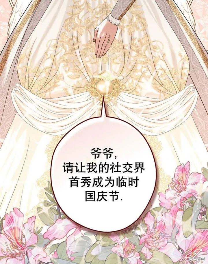 第38话 第42页