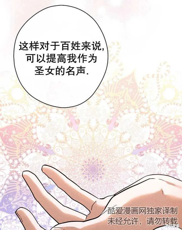 第38话 第48页