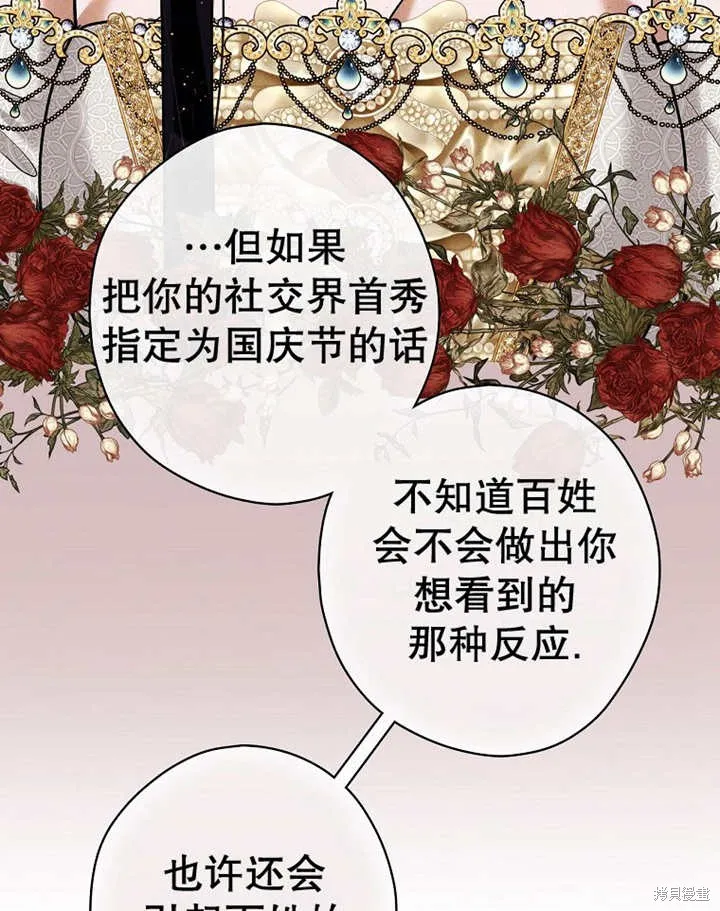 第38话 第53页