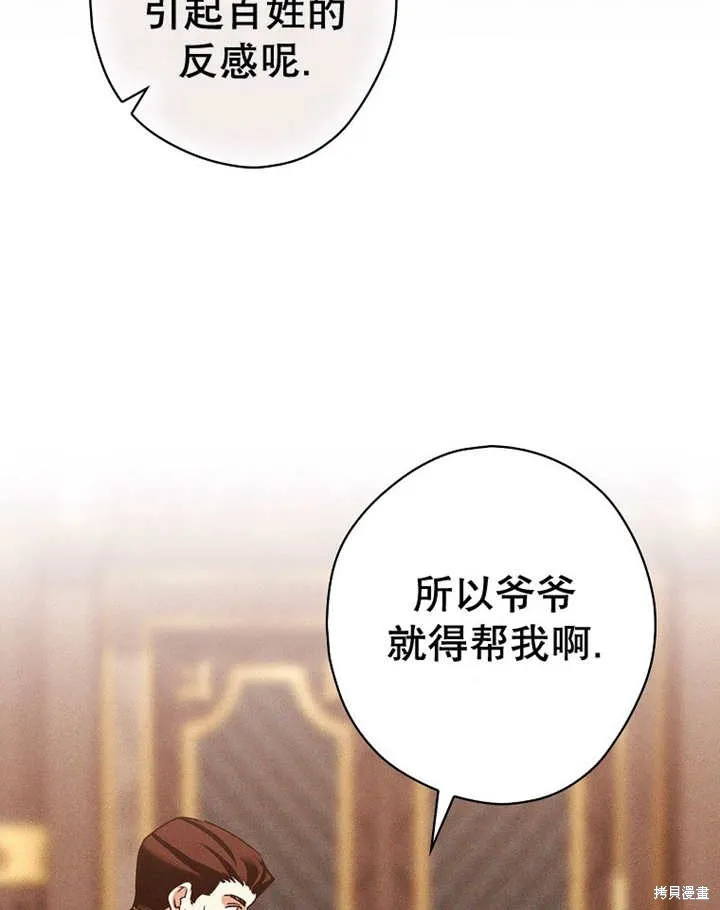 第38话 第54页