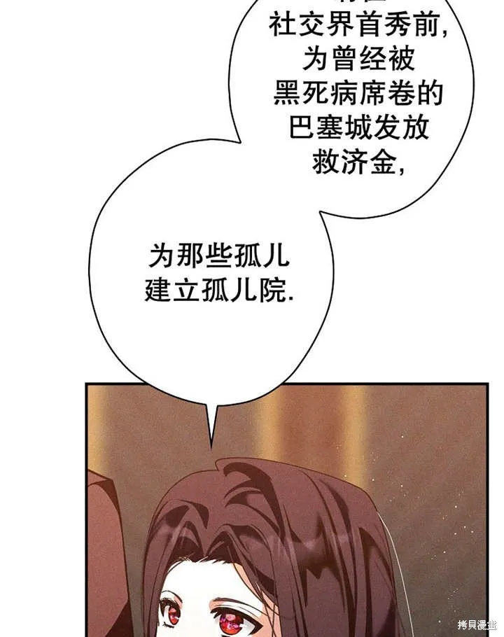 第38话 第56页