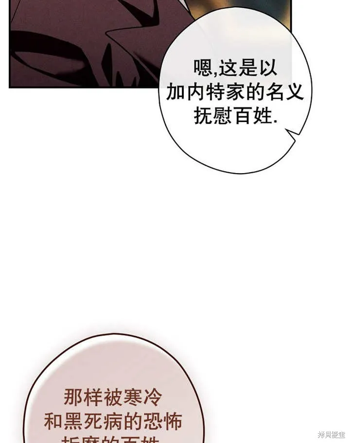 第38话 第59页