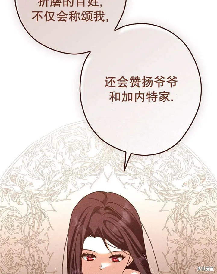 第38话 第60页