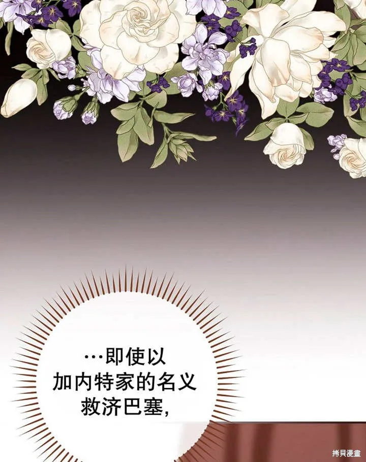 第38话 第62页