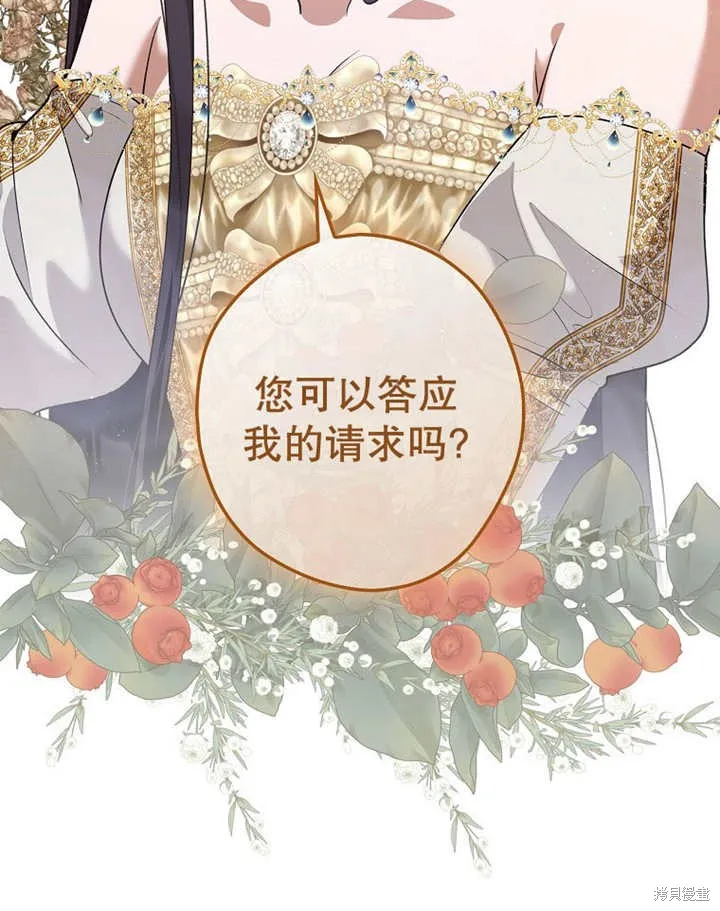 第38话 第68页