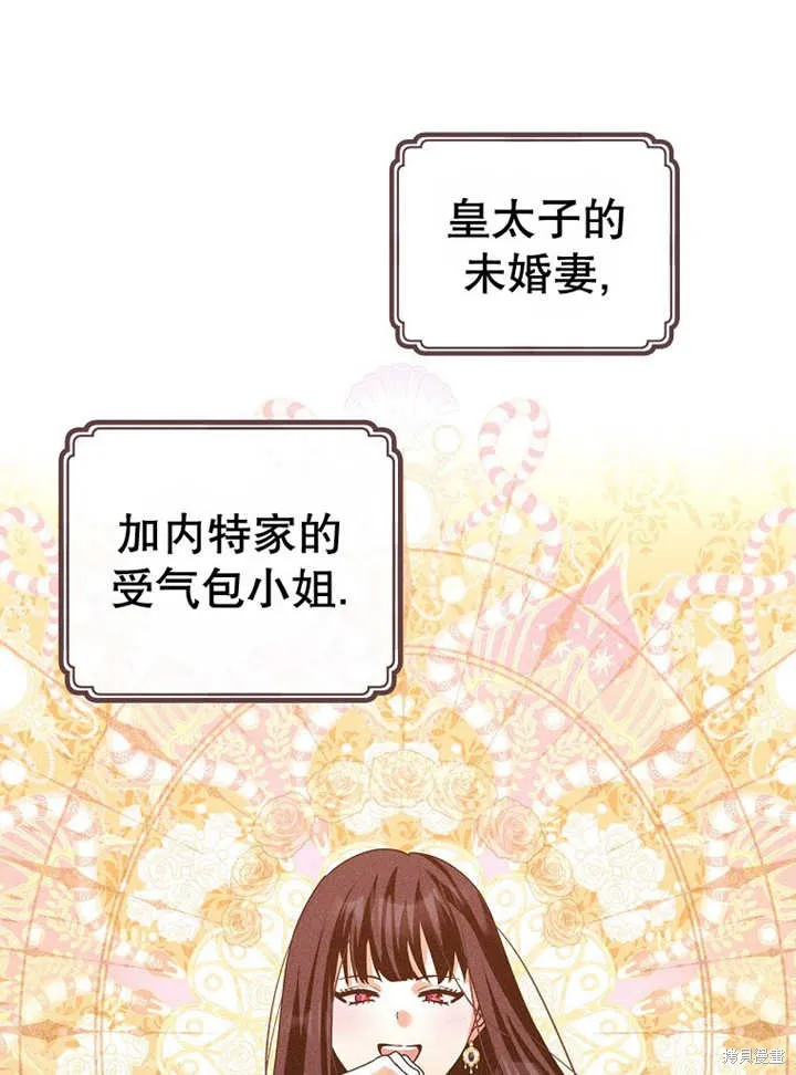 第38话 第92页