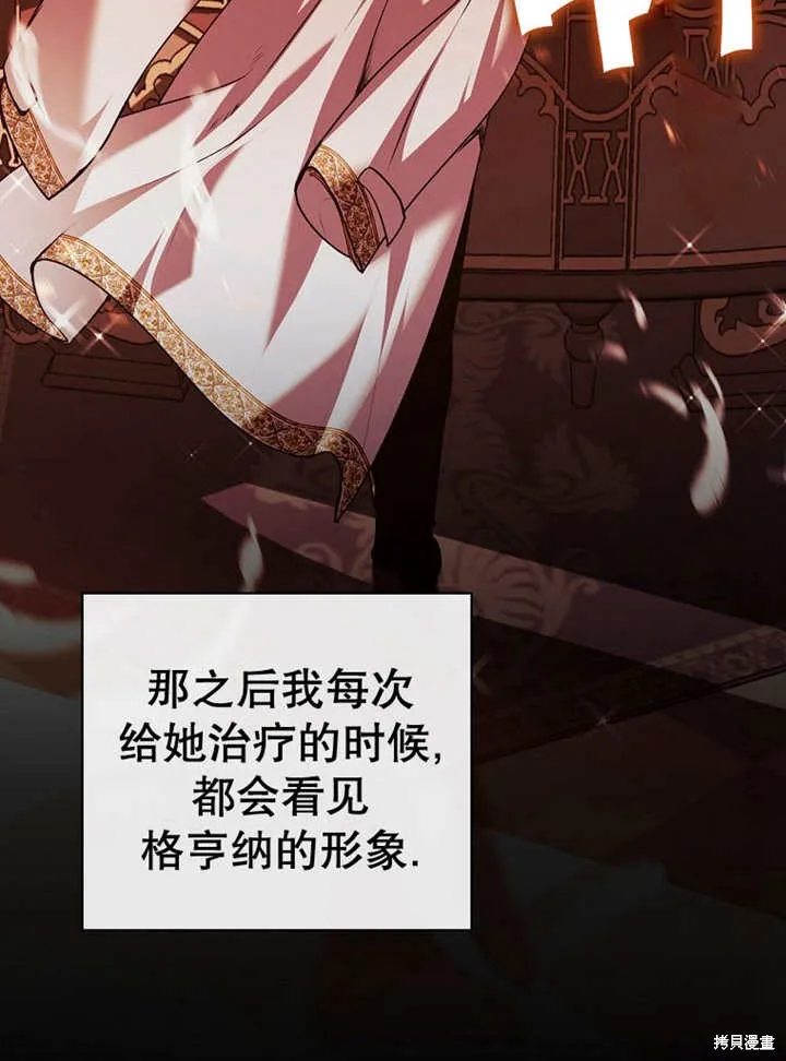 第38话 第98页