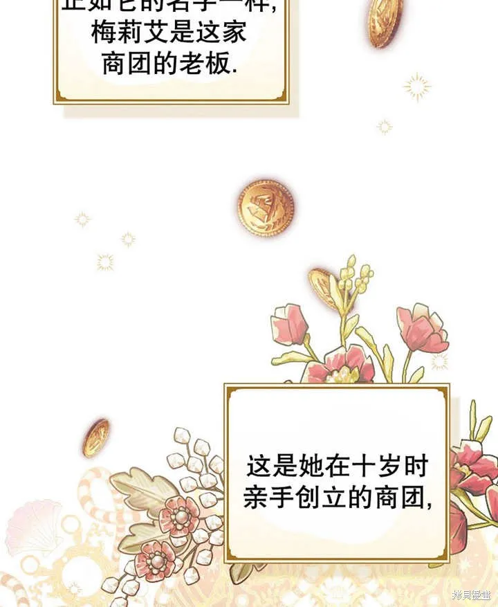 第37话 第16页
