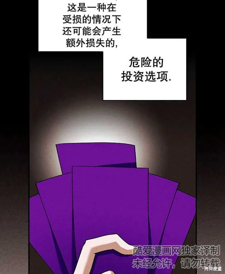 第37话 第25页