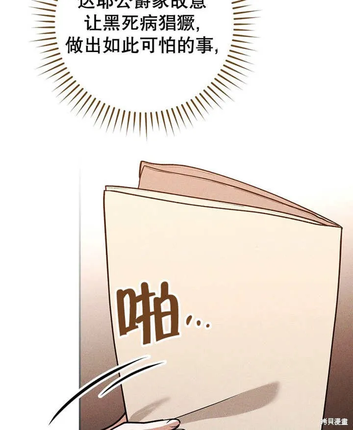 第37话 第27页