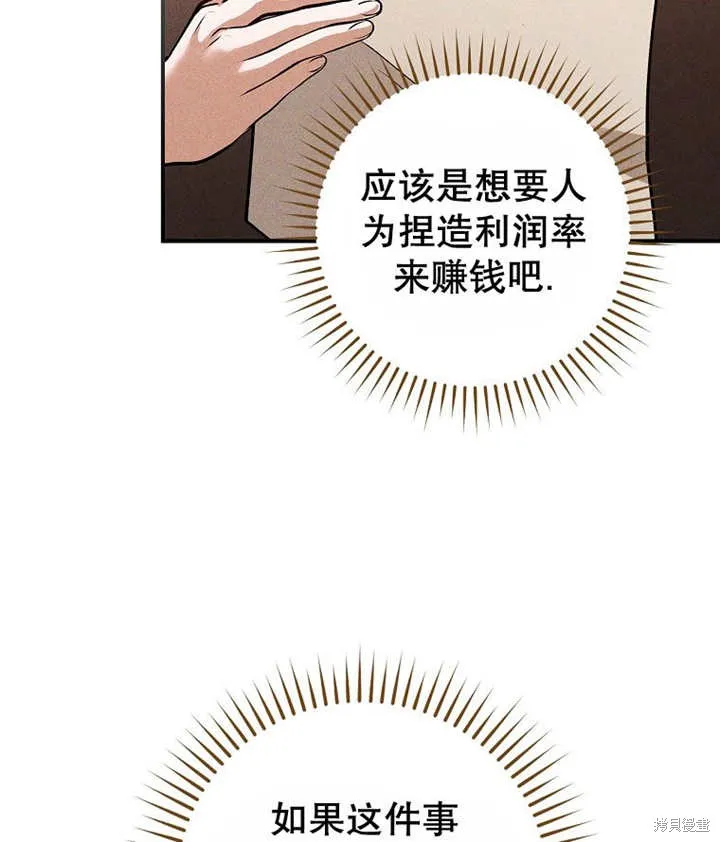 第37话 第28页