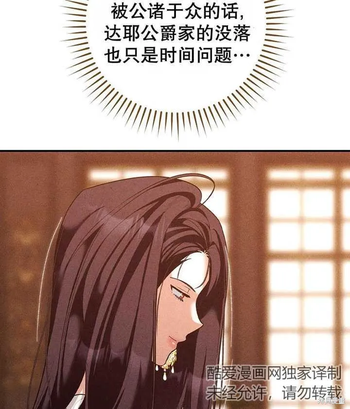 第37话 第29页
