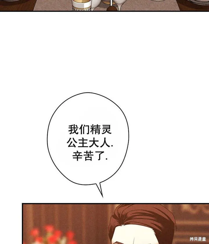 第37话 第42页