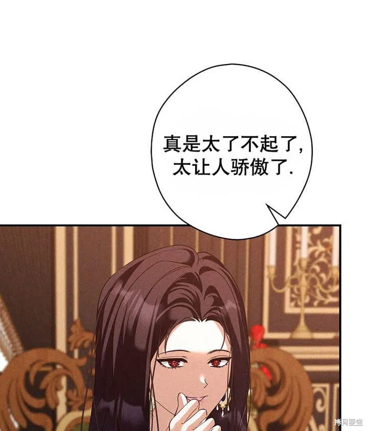 第37话 第44页