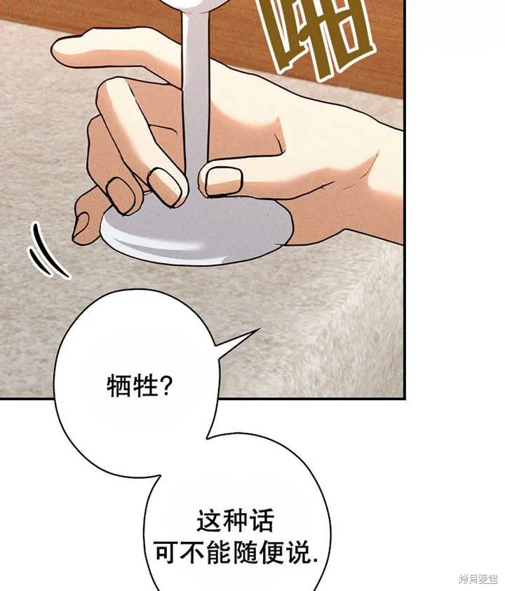 第37话 第51页