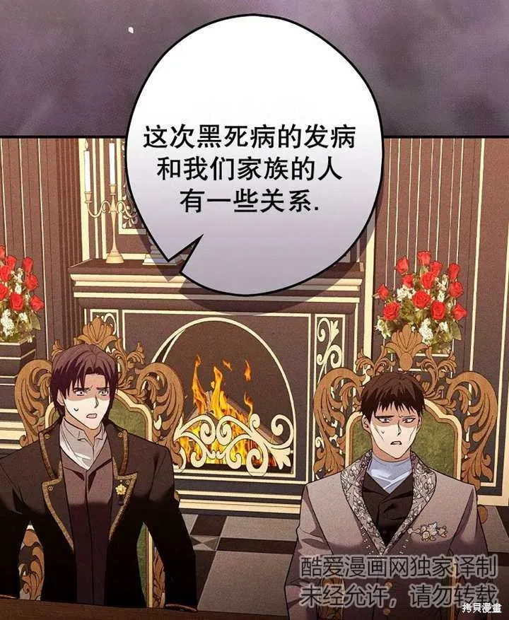 第37话 第67页